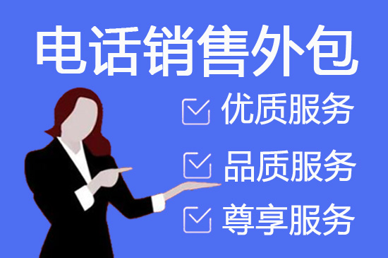 武汉400电话外包价格