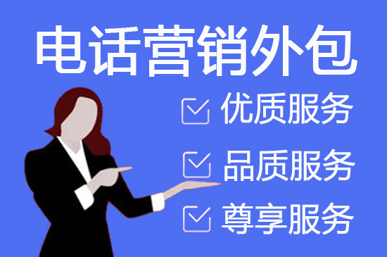 武汉电话客服外包多少钱一个月