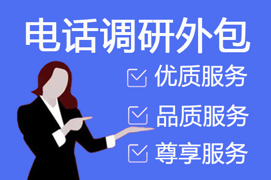 武汉电话客服外包多少钱一个月