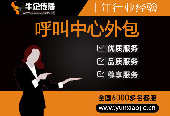 武汉400电话外包价格