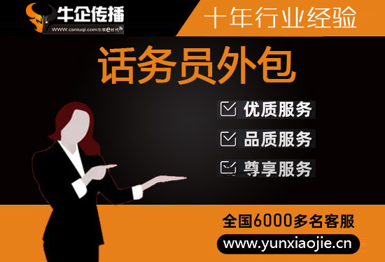 武汉什么是客服外包，如何选择一个靠谱的公司